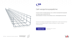 Desktop Screenshot of dmgroup.by