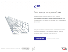 Tablet Screenshot of dmgroup.by